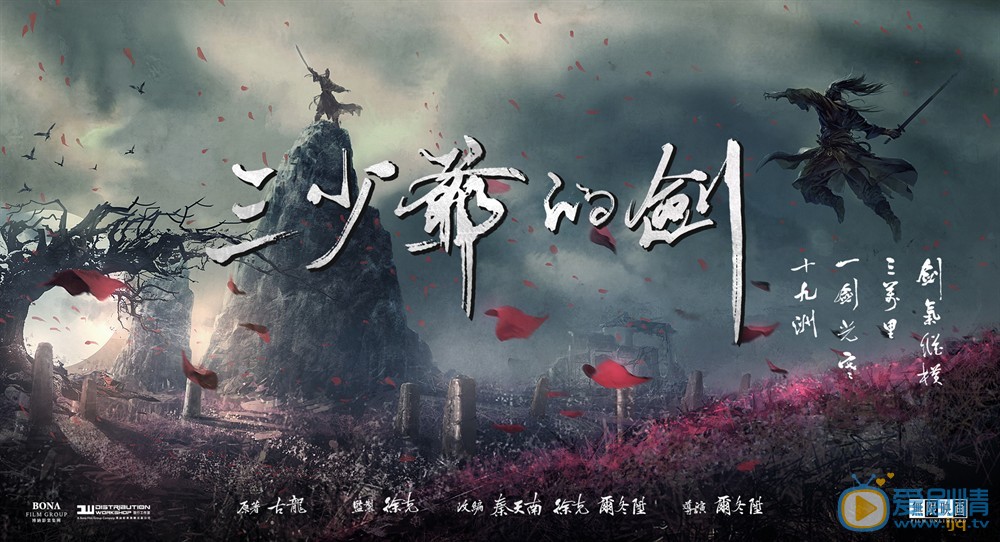 预告海报 