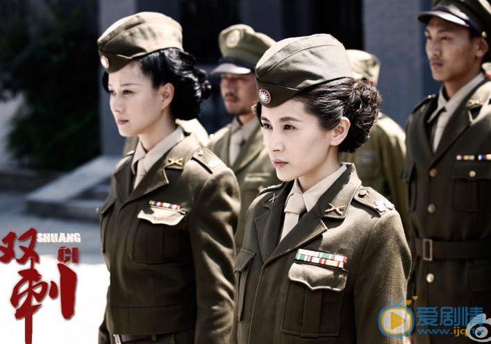 双刺剧情介绍(1-38集大结局)