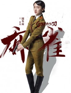麻雀徐碧城有没有救出周丽？行动失败了吗？被毕忠良抓住的人是谁？