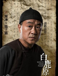 《白鹿原》人物海报曝光 张嘉译、何冰、刘佩琦老腊肉加盟主演 雷佳音、翟天临、邓伦鲜肉也飙戏