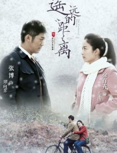遥远的距离什么时候播出？播出时间及平台介绍