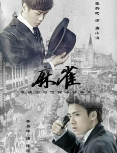 麻雀熟地黄是谁？行动处的最高机密是什么？