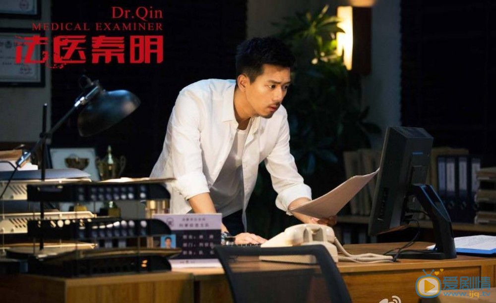 法医秦明剧情介绍(1-20集大结局)