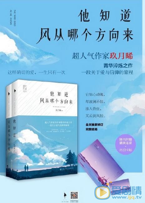 他知道风从哪个方向来什么时候播 他知道风从哪个方向来播出时间