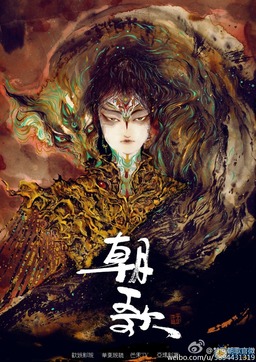 朝歌什么时候播 朝歌播出时间