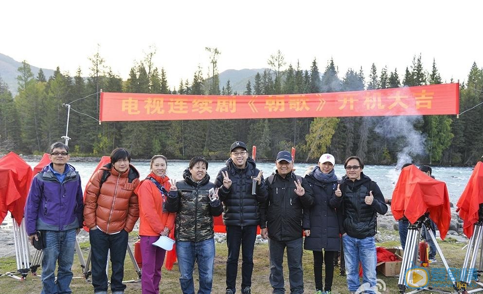 梦回朝歌开机发布会