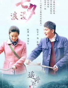 遥远的距离郑向东是谁扮演的？郑向东扮演者张博个人资料、写真及生活照欣赏