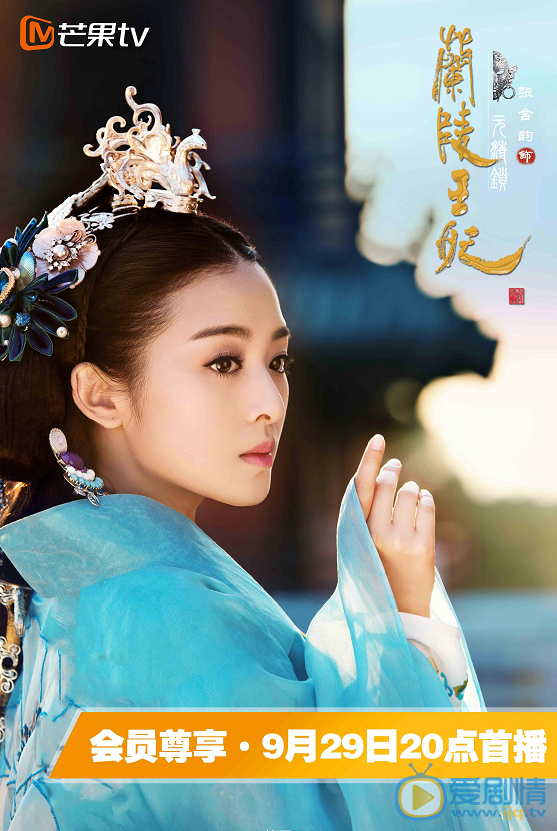 兰陵王妃剧情介绍(1-47集大结局)