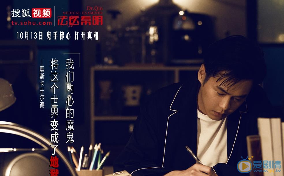 法医秦明剧情介绍(1-20集大结局)