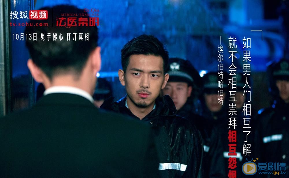 法医秦明剧情介绍(1-20集大结局)