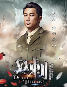 双刺邓文山是谁扮演的？邓文山扮演者曹征个人资料、写真及生活照欣赏