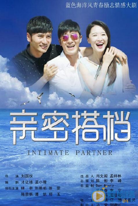 亲密的搭档什么时候播 亲密的搭档播出时间