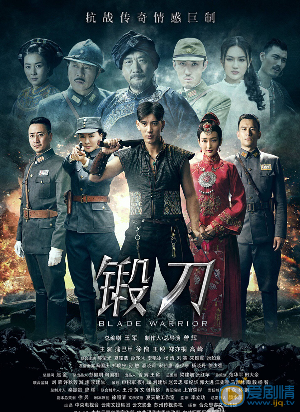 锻刀什么时候播 锻刀播出时间