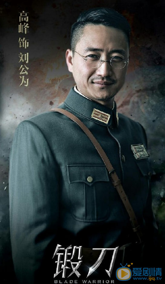 锻刀剧情介绍(1-38集大结局)