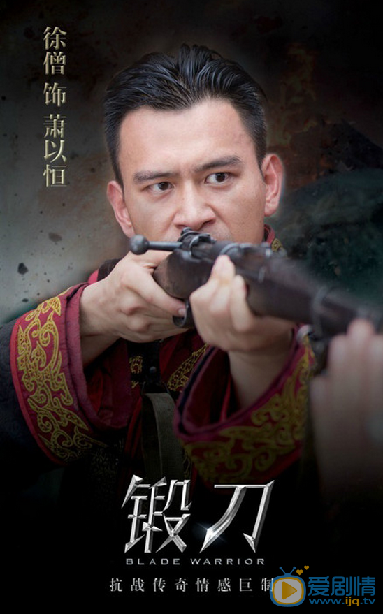 锻刀剧情介绍(1-38集大结局)