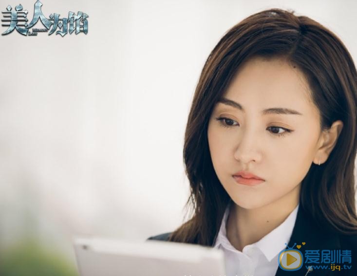 美人为馅剧情介绍(1-36集大结局)