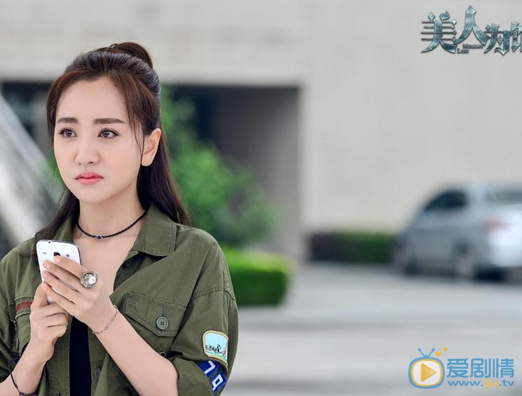 美人为馅剧情介绍 美人为馅剧照