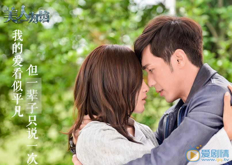 美人为馅剧情介绍 美人为馅剧照