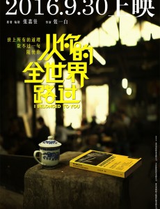 电影从你的全世界路过有彩蛋吗，茅十八死了吗？