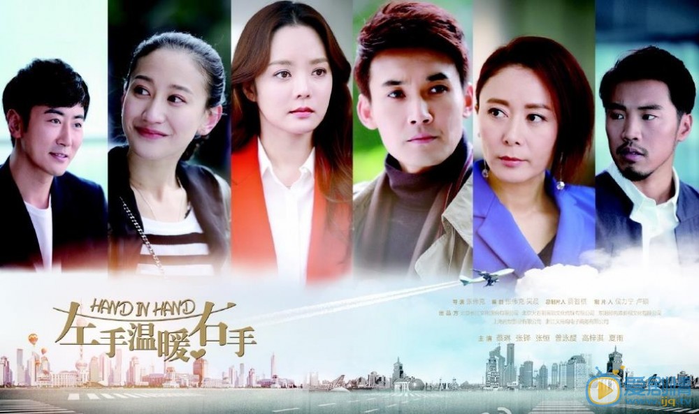 左手温暖右手什么时候播 左手温暖右手播出时间