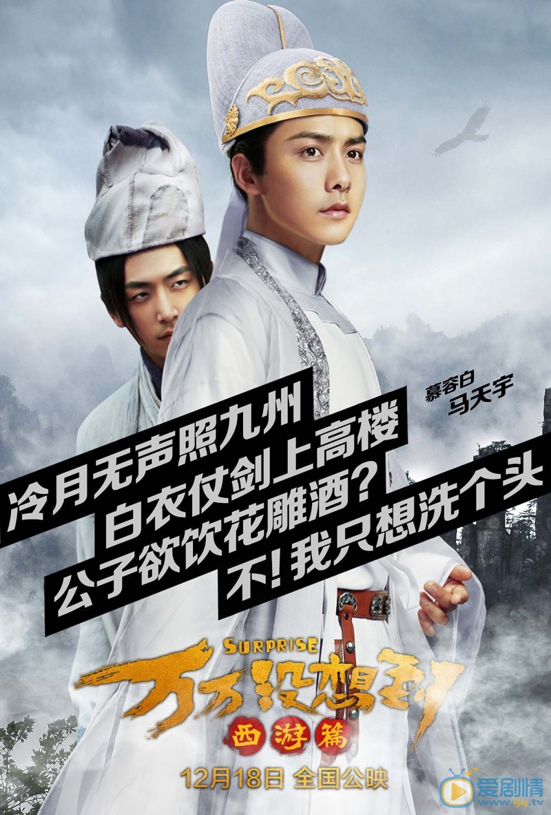 正式海报(中国大陆) 