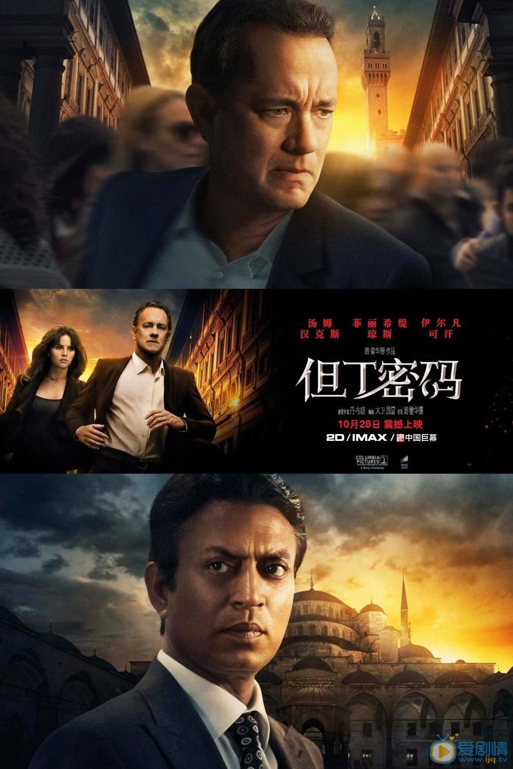 正式海报(中国) 