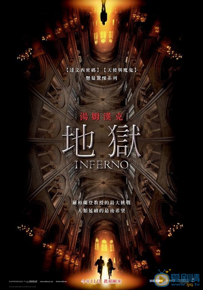预告海报(中国台湾) 