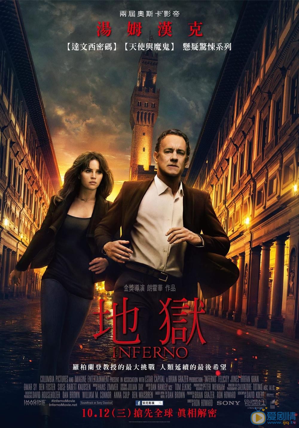 正式海报(中国台湾) 