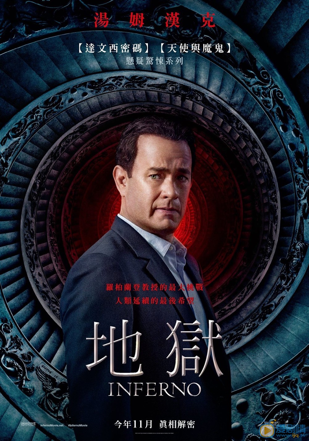 预告海报(中国台湾) 