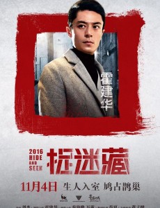 电影捉迷藏发布符号版海报 符号视窗里迷藏若隐若现