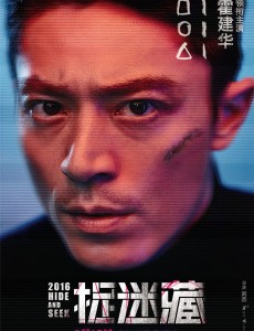 电影捉迷藏霍建华片场卖萌照 老干部拍照只摆剪刀手