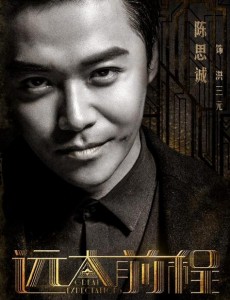 《远大前程》首曝演员海报 强大阵容引期待