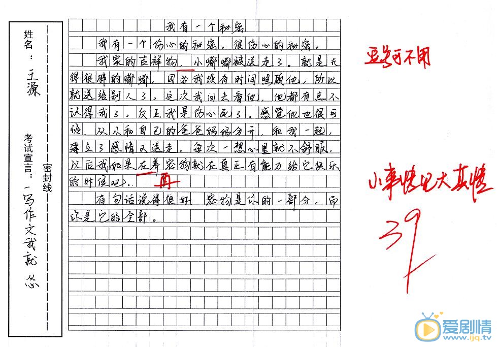 快乐大本营艺能大咖考试得多少分？为什么谢娜是负分，陈学冬分数是个迷？