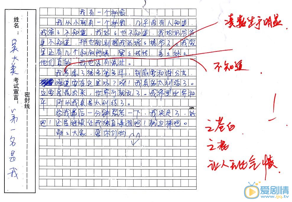 快乐大本营艺能大咖考试得多少分？为什么谢娜是负分，陈学冬分数是个迷？