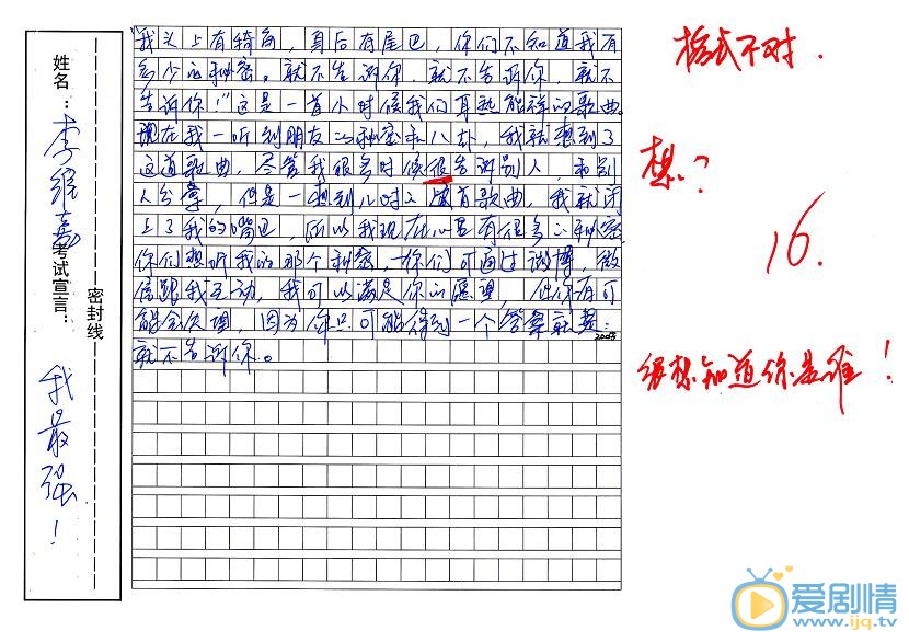 快乐大本营艺能大咖考试得多少分？为什么谢娜是负分，陈学冬分数是个迷？