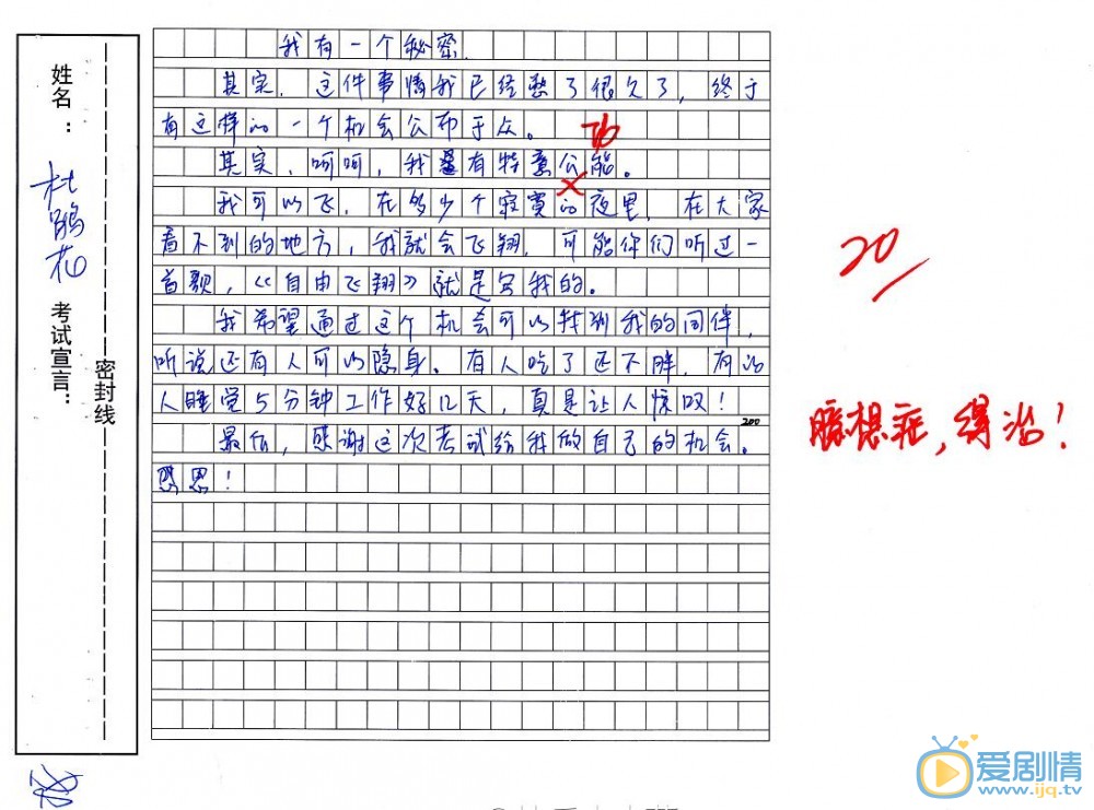 快乐大本营艺能大咖考试得多少分？为什么谢娜是负分，陈学冬分数是个迷？