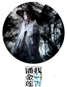 电影我不是潘金莲发布终极版海报 坐等11月18号李雪莲上访之行