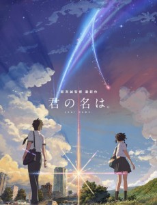 新海诚你的名字高清手机壁纸来袭 画质狂魔最新力作简直美爆了！