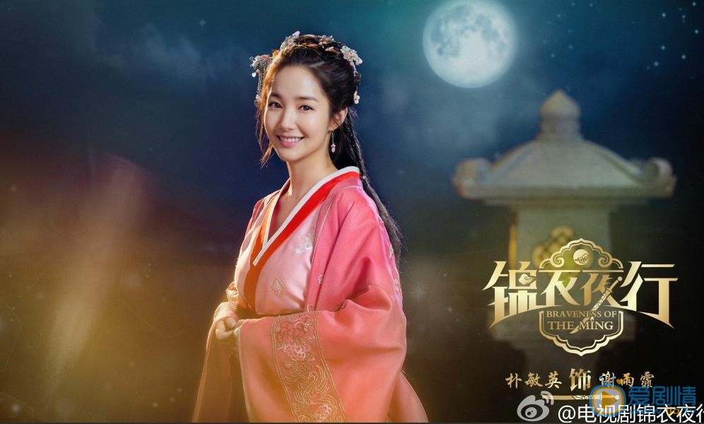 锦衣夜行定妆照