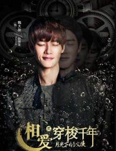 相爱穿梭千年2什么时候播出？相爱穿梭千年2播出时间及播出平台