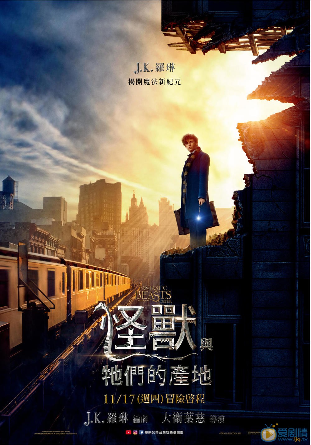 预告海报(中国台湾) 