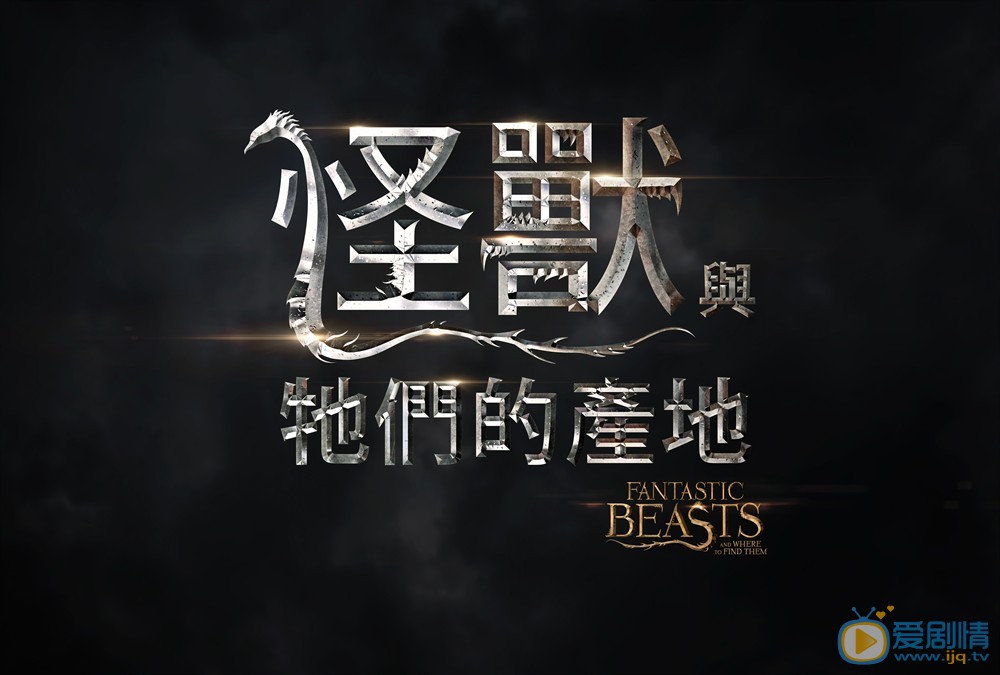 角色海报(中国) 