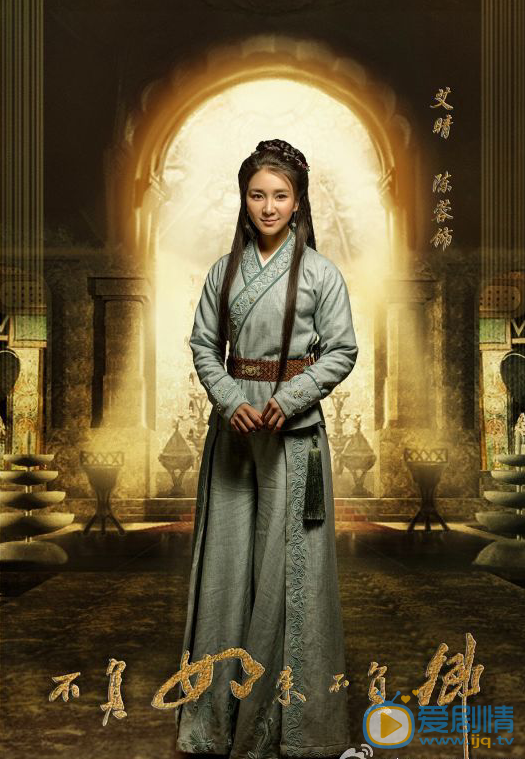 不负如来不负卿定妆照