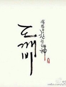 鬼怪的编剧是谁？鬼怪编剧金恩淑基本资料简介