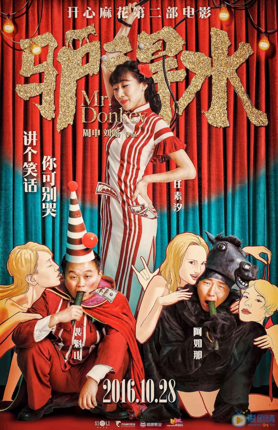 官方剧照 