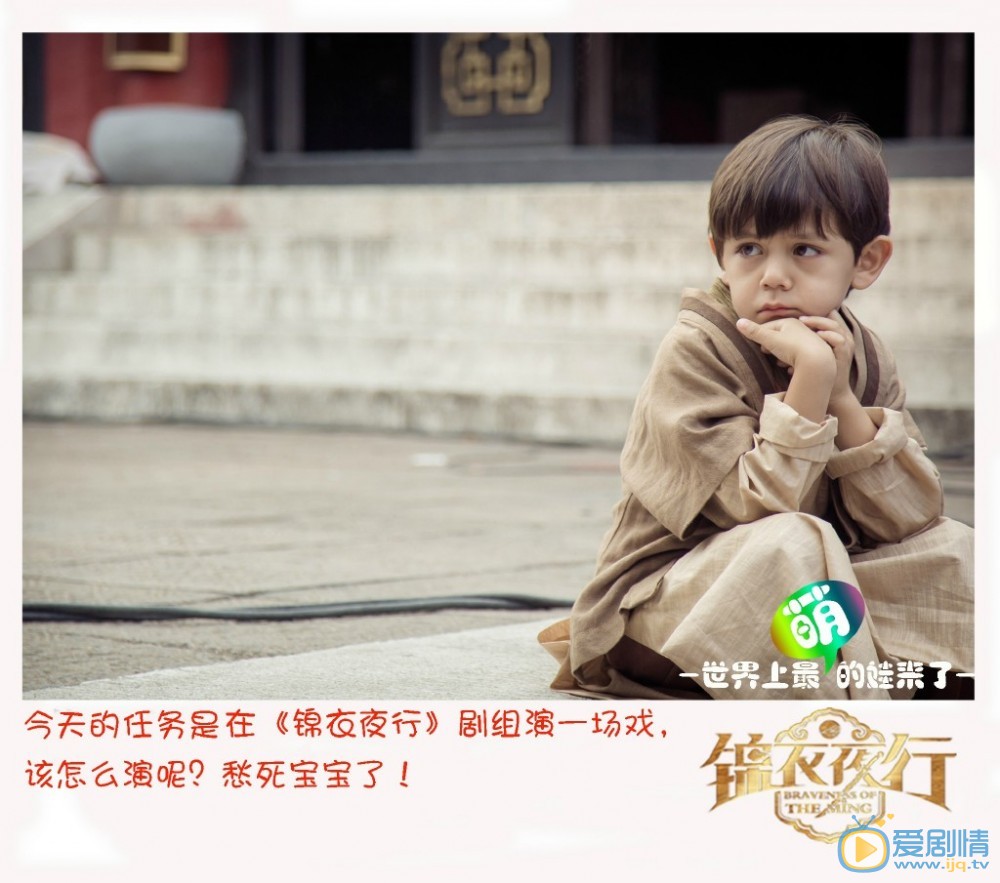 锦衣夜行幕后花絮照