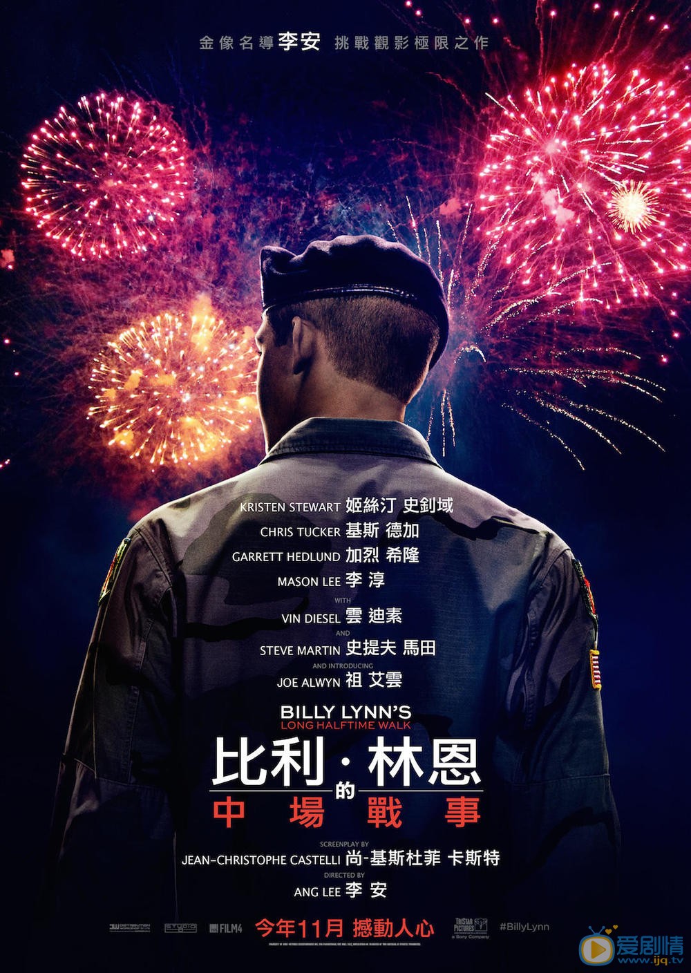 正式海报(中国香港) 