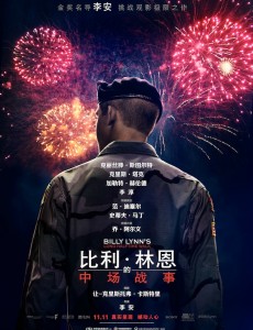 比利·林恩的中场战事什么时候上映  比利·林恩的中场战事上映时间简介