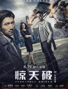电影惊天破好看吗是烂片吗 惊天破看着怎么样？