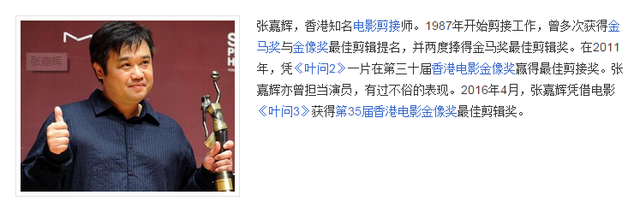 张嘉辉被打事件,双方各有一套说法